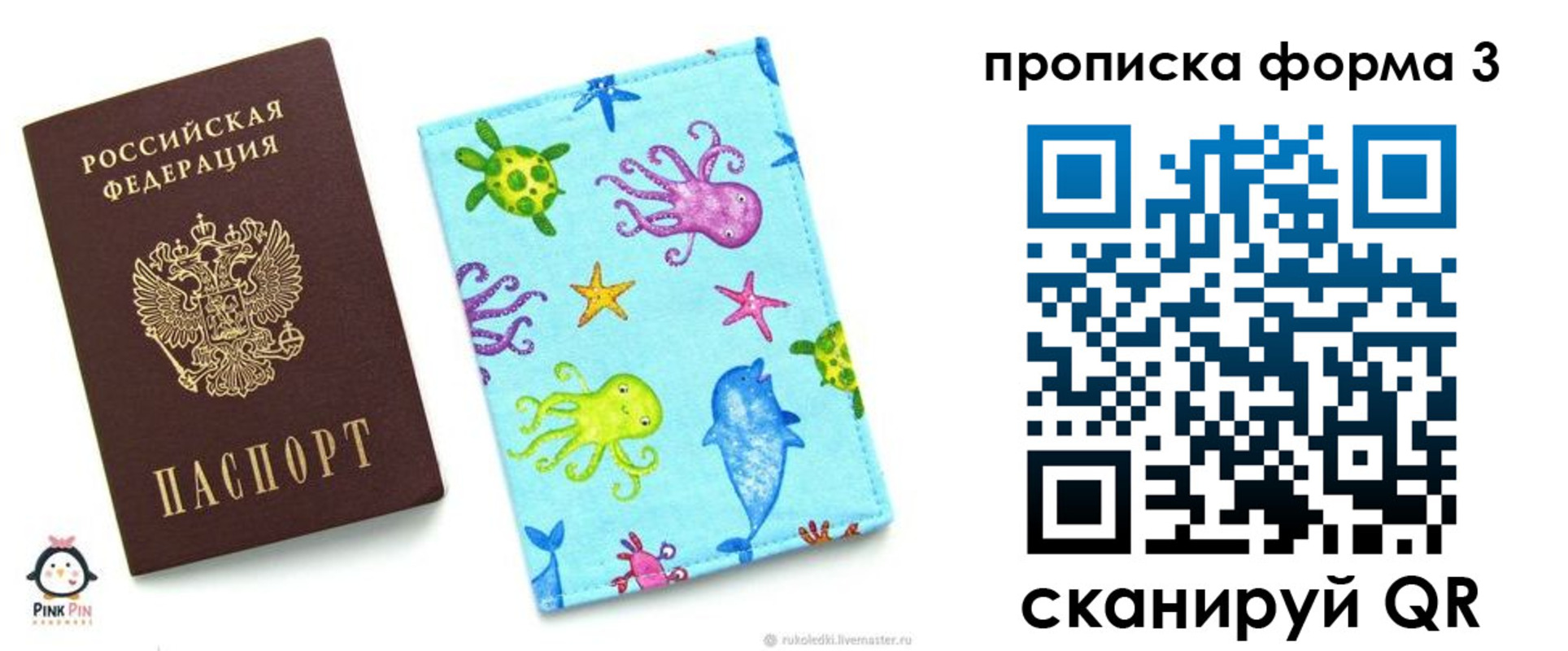 прописка поиск в Новокубанске