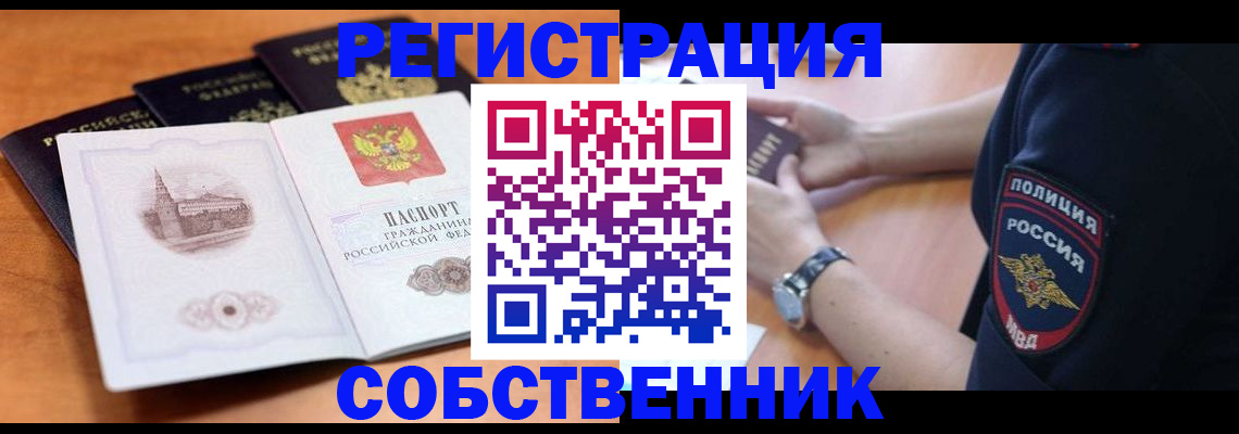 временная регистрация поиск в Новокубанске